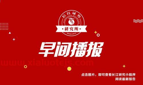 今日立秋是几点
