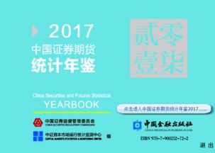 沪期货最新实时行情