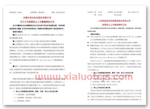 国海富兰克林基金公司