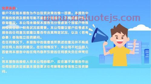 山大华特股票代码