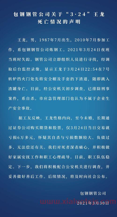 华宝股份股吧