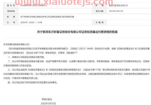 金石资源集团股份有限公司
