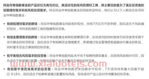 华安优选基金净值查询