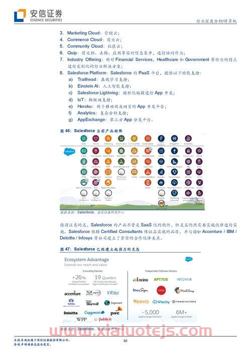 安徽建工股票
