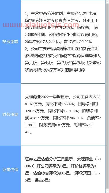 海越能源股吧