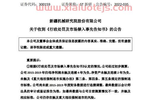 爱康科技股票股吧