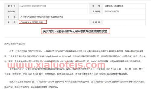 富时中国a50指数期货实时行情