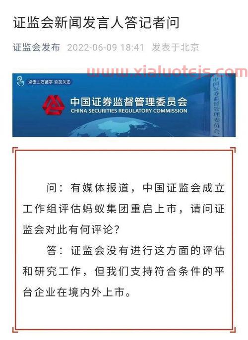 红日药业股票股吧