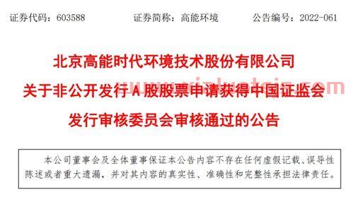 北方铜业