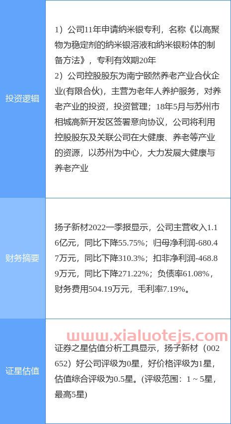 300312邦讯技术股吧