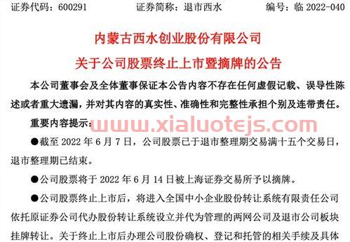 宁波中百股吧