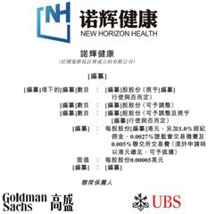 日出东方控股股份有限公司