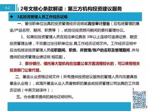 博世科股票股吧