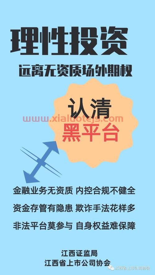 爱康科技股票股吧