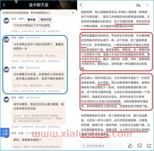 超频三股票股吧