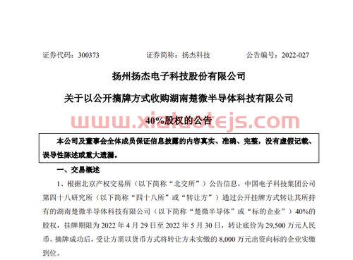 三变科技股票股吧