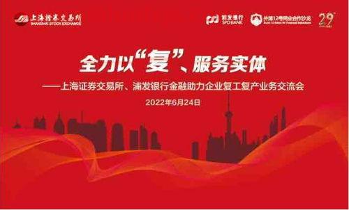 上海证券交易所开业时间