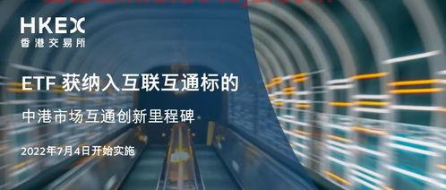 香港期货交易所官网