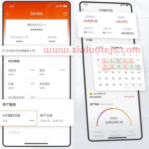 光大金阳光交易软件