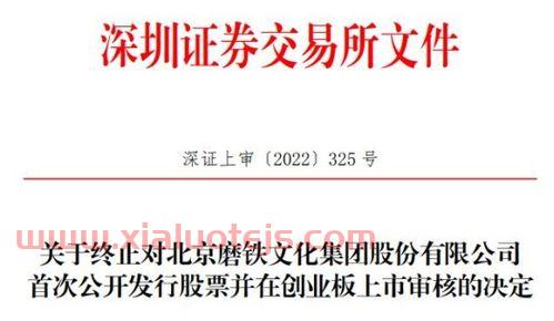 *公开发行股票并在创业板上市管理暂行办法
