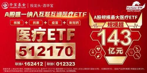 基因测序概念股