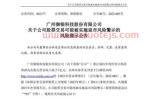 御银股份