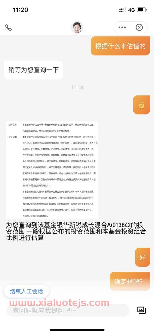 天天基金160630