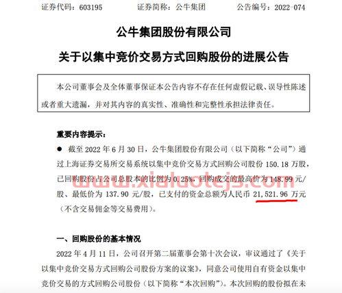 公牛集团股份有限公司简介