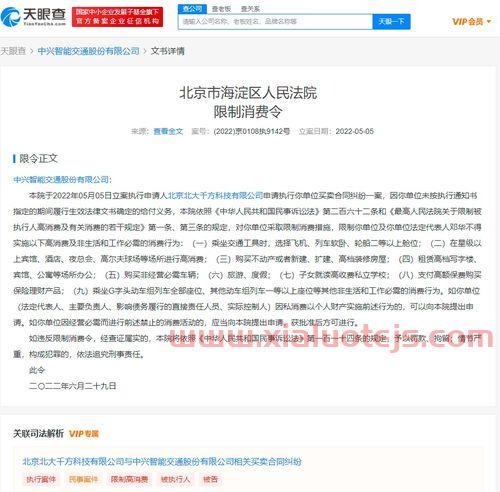 千方科技*消息