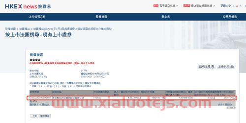 广发证券校园招聘2021