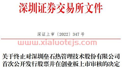 海通证券怎么了
