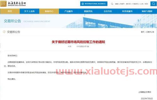 上海黄金交易所价格