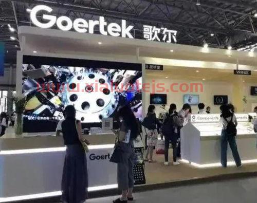 歌尔股份有限公司简介