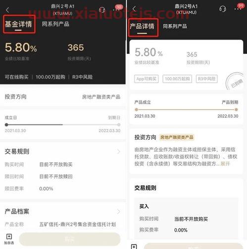民族证券app