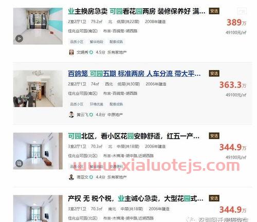 深圳市天健集团股份有限公司