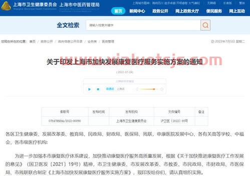 社会资本是什么意思