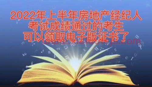 2022经纪人证什么时候报名