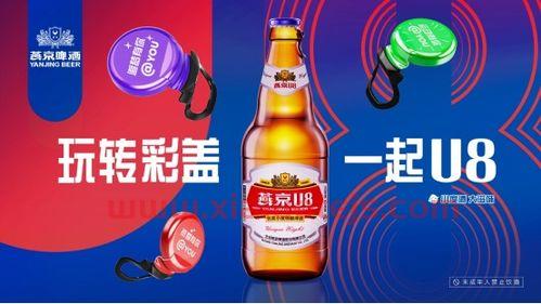 燕京啤酒