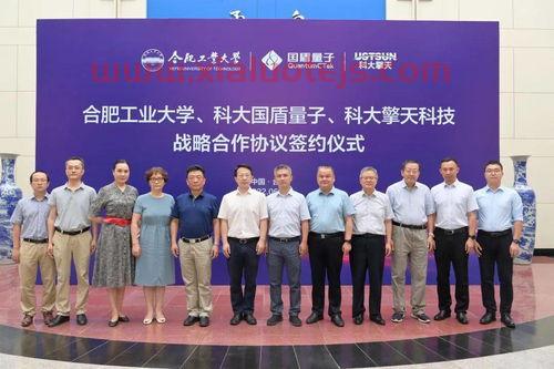 国盾量子