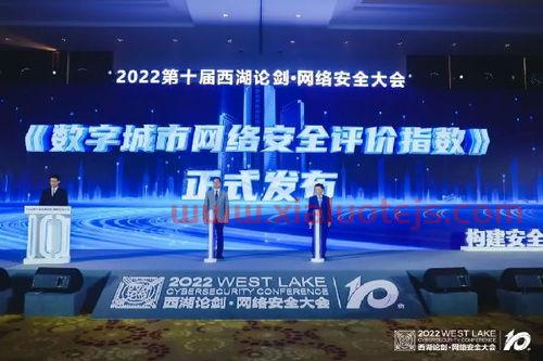 网络安全的概念