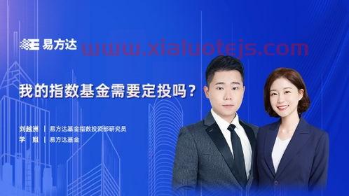 国泰基金