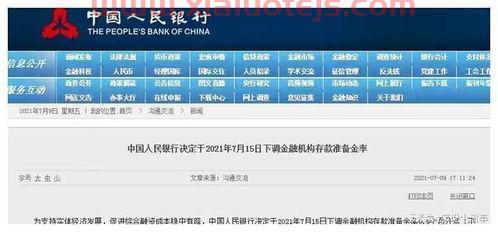 降准是什么意思