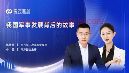 广发基金