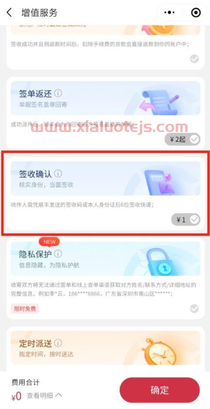 顺丰公司简介