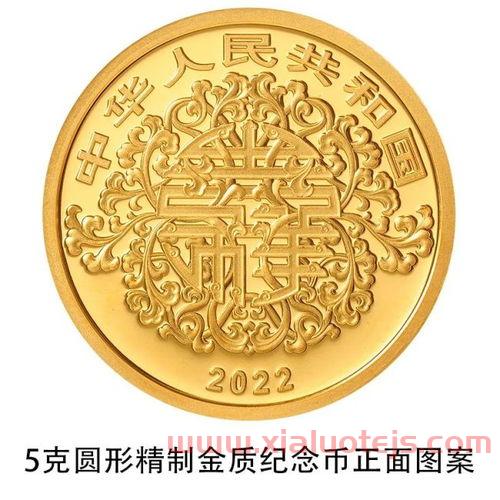 2020吉祥文化金银纪念币