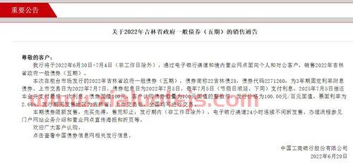 上海工商银行电话