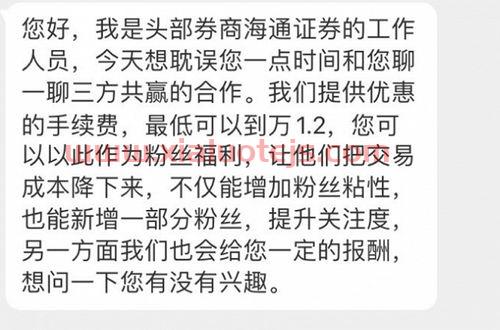 渤海证券佣金