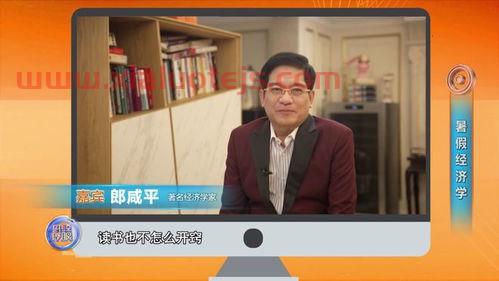 财经郎眼停播原因