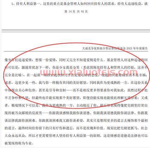 大成基金2020*净值