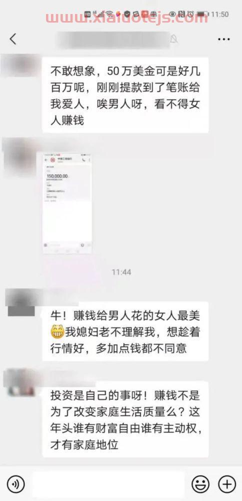 股票微信群